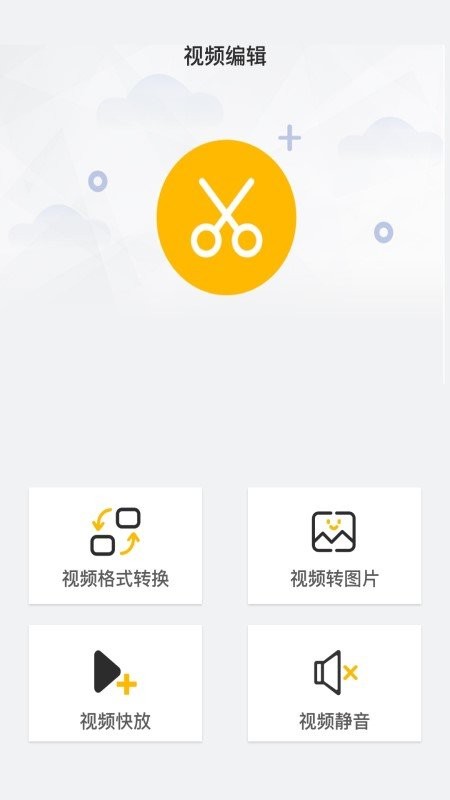 一键p图神器app 截图1