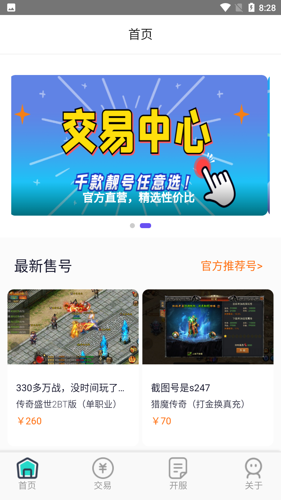 快玩游戏app 截图1