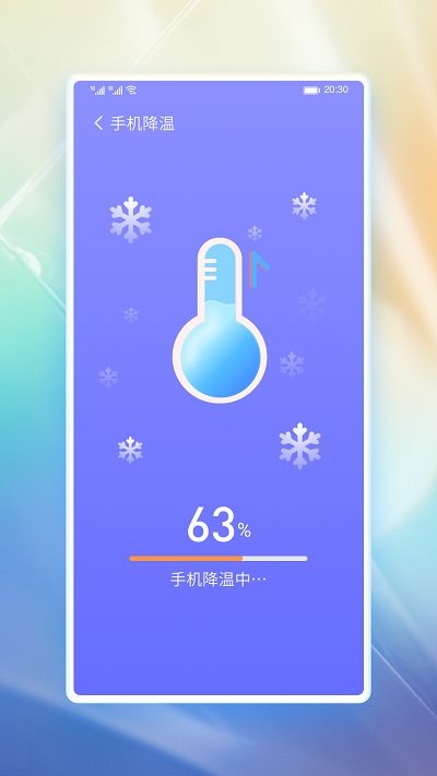 番茄省电app 截图1