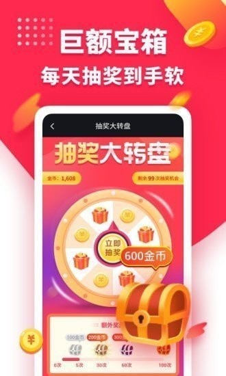 兔子赚钱app 截图1