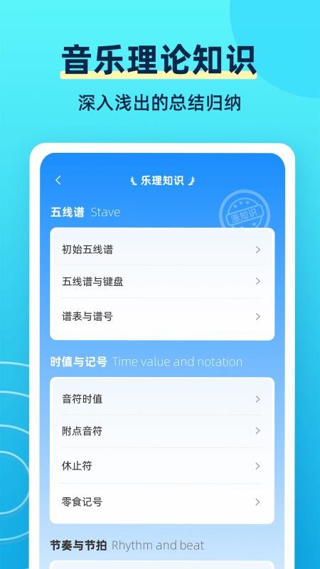 练耳大师免费版 截图1