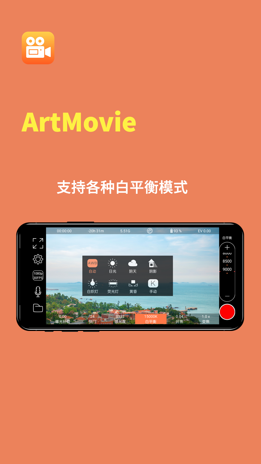 ArtMovie 截图2