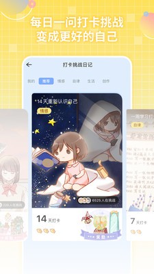 心岛日记app 截图3
