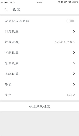 pure浏览器增强版 截图1