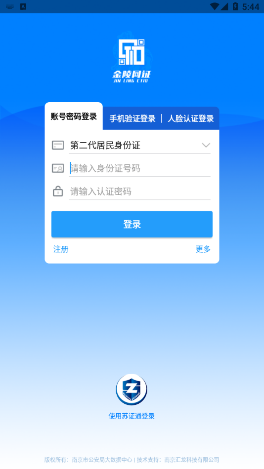 宁归来客户端 截图1