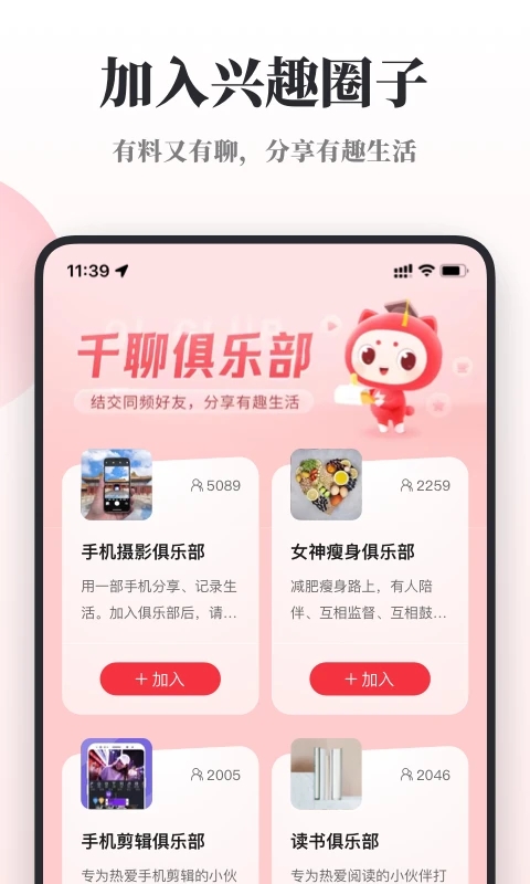 千聊特训营app 截图4