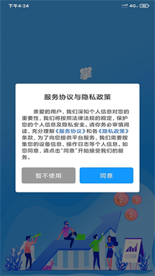 名车联商家1.0.0 截图4