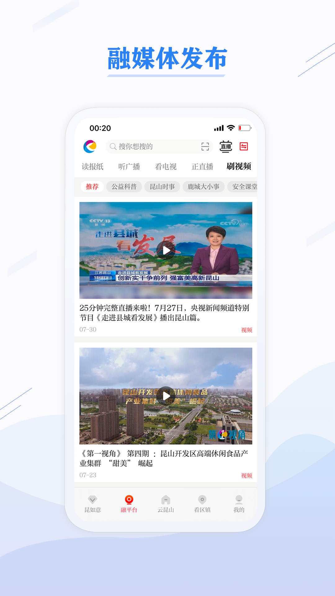 第一昆山 截图1