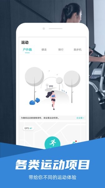 舒华跑步机手机版 截图1