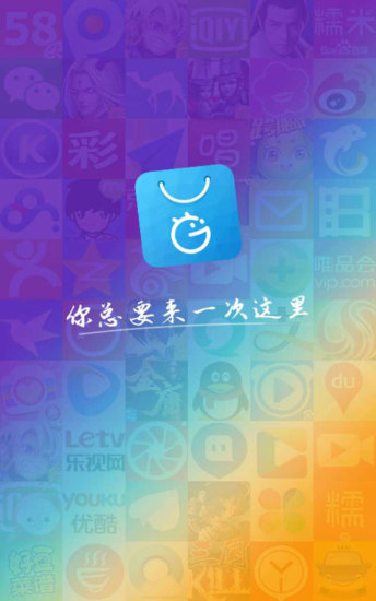 机锋应用商店app 截图1