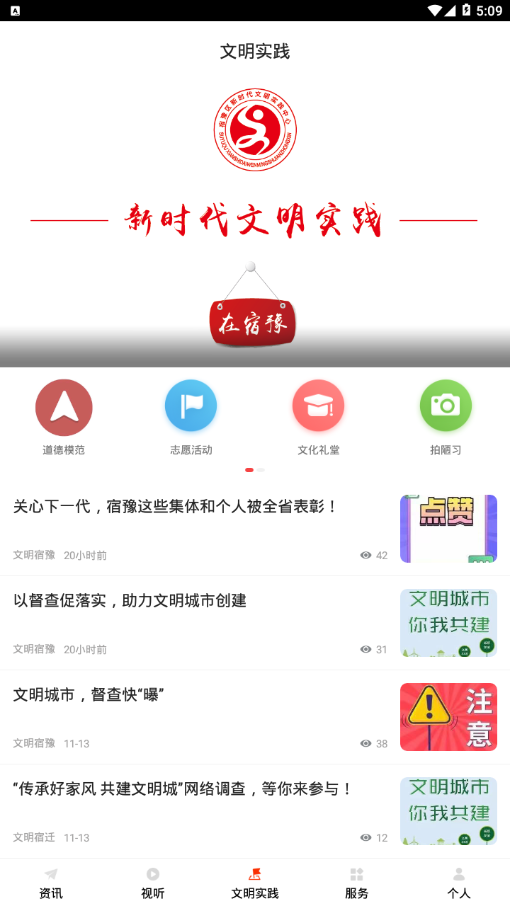 豫见精彩 截图3