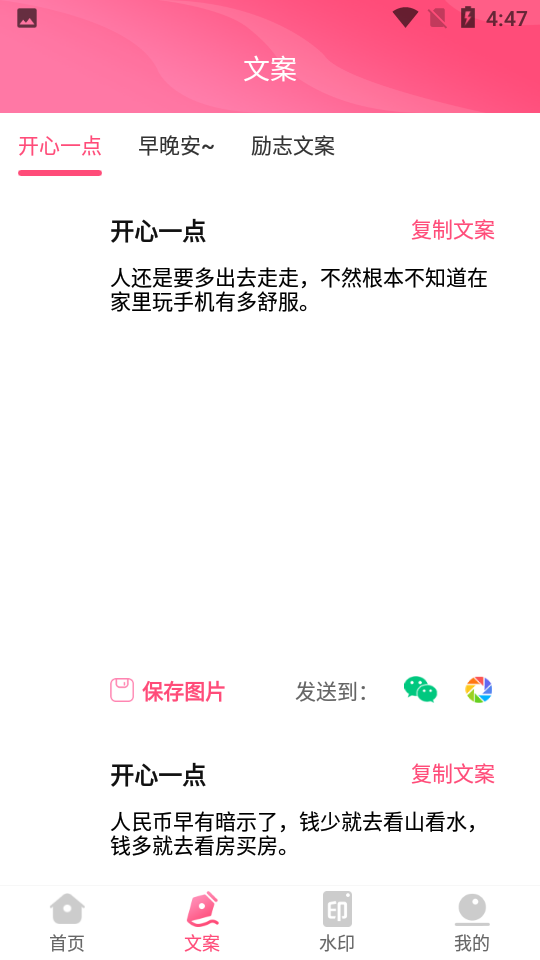 花生不折叠输入法软件 截图2