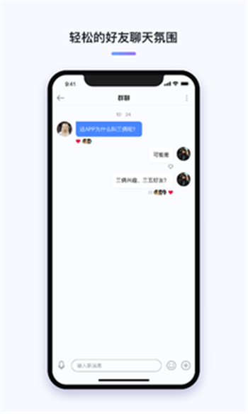 三俩 截图1