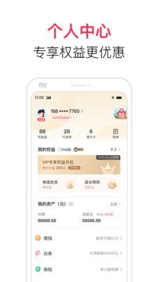 壹曼支付 截图5