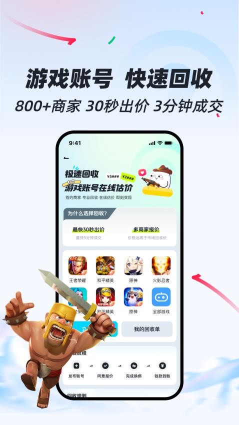 买号狂 截图1