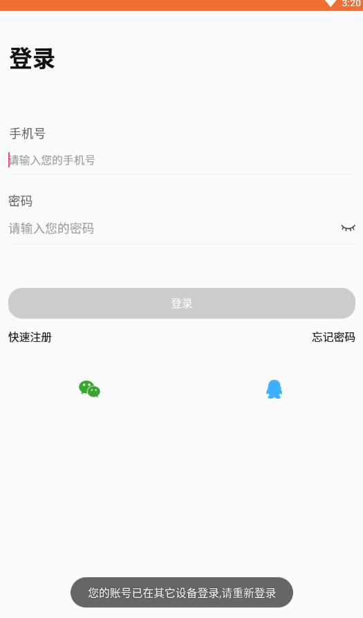 共利天下app 截图3