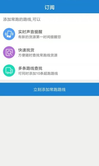 车车满司机平台 截图3