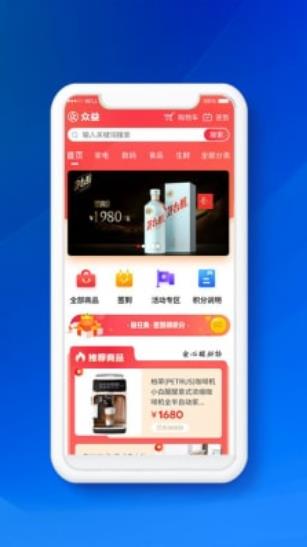 众益商城 截图1