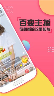 喵播直播 截图2