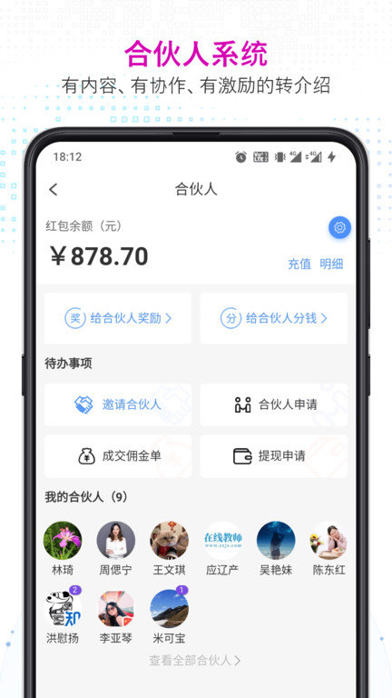 知多宝app 截图2