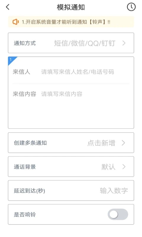 esc社恐神器app 截图2