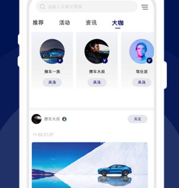 福域app(福特车友圈) 1