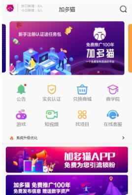 加多猫1.0.0 截图3