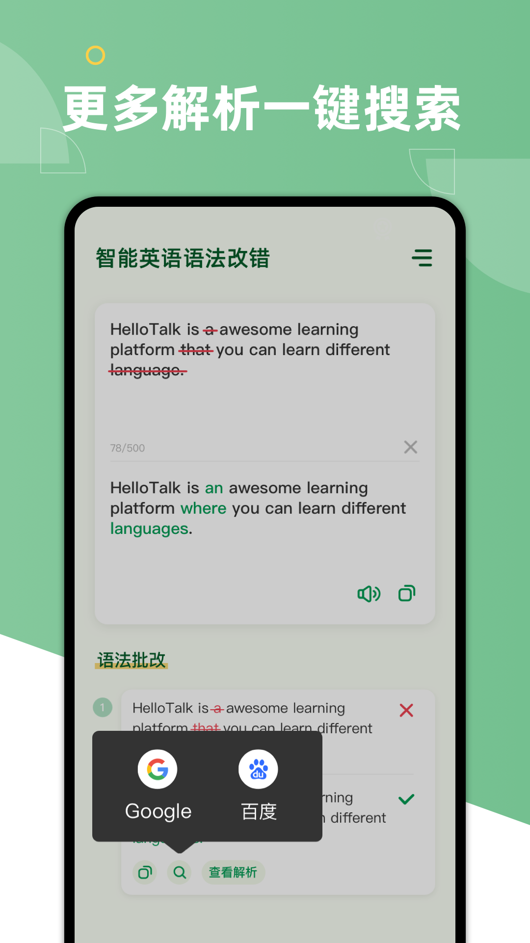 AI Grammar(英语语法纠错软件) 1.4.9