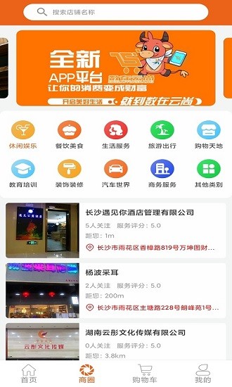 数在云尚 3.1.6 截图3