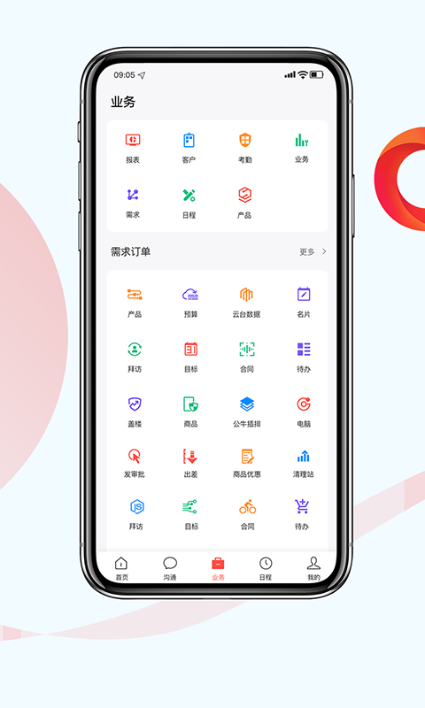 红圈CRM 截图1