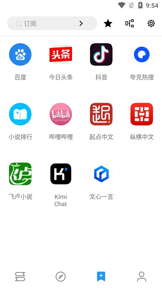 鲨鱼阅读app 截图3