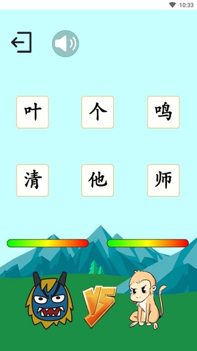 悟空学字 截图1