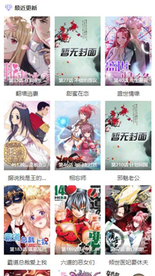 漫画搜索大师 截图3