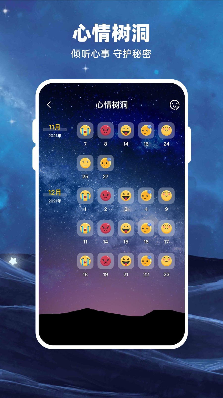 Moon月球 截图4