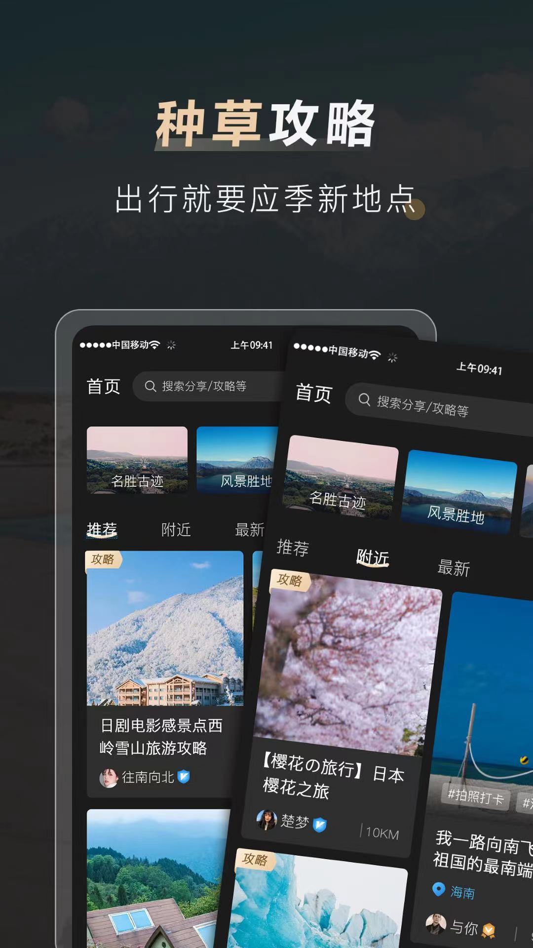 他陪旅行app 截图2