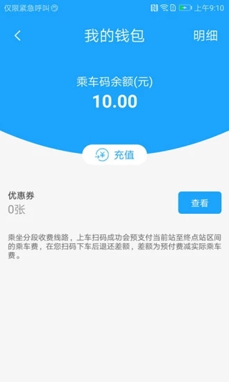 湘行一卡通 截图3