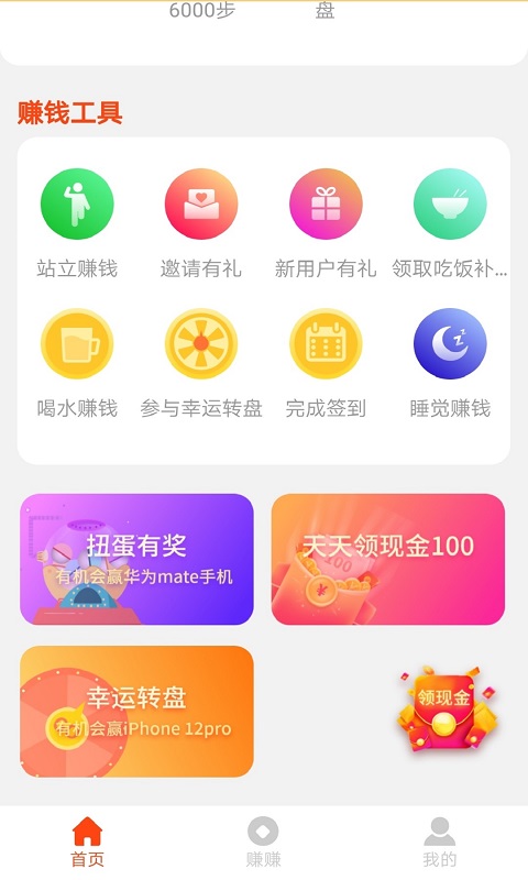 鲁大师运动 截图1