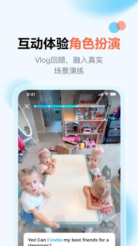 大咖英语app最新版 截图4