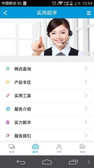 掌上新华官方 截图1