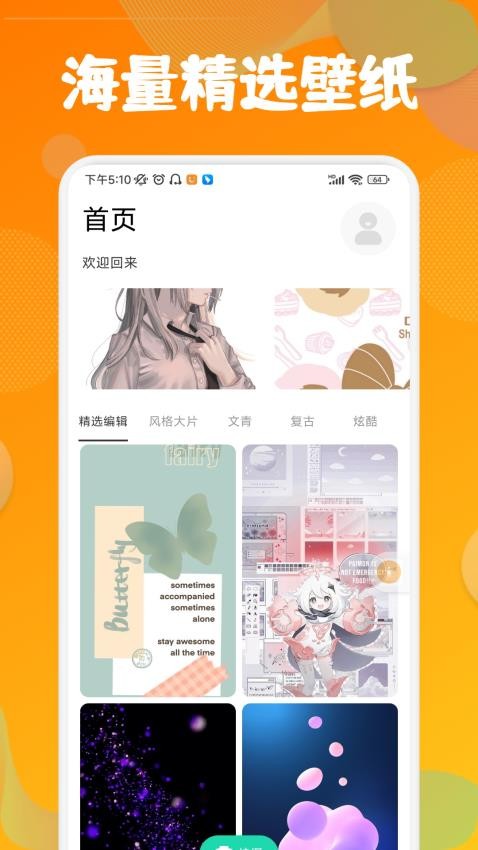 多彩特效相机app 截图3