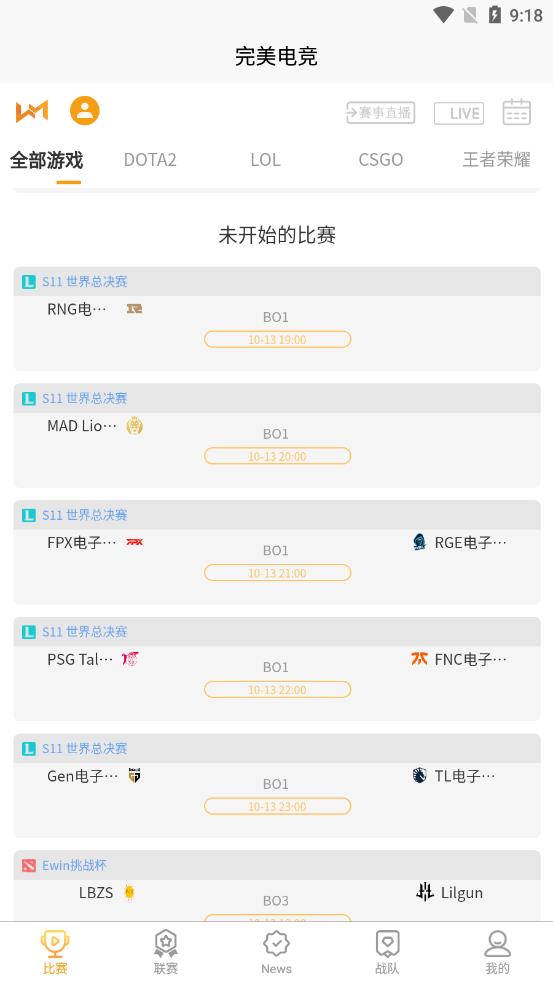 完美电竞app