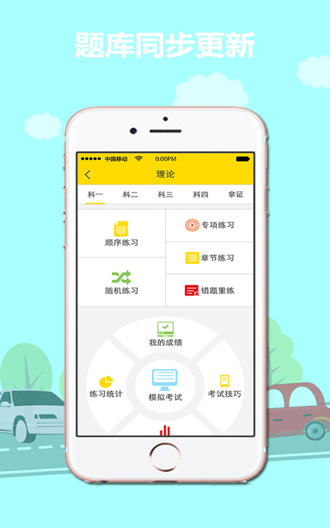 天天约车app 截图4