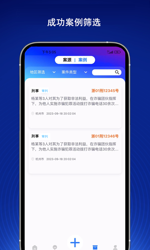 诉讼无忧app 截图1