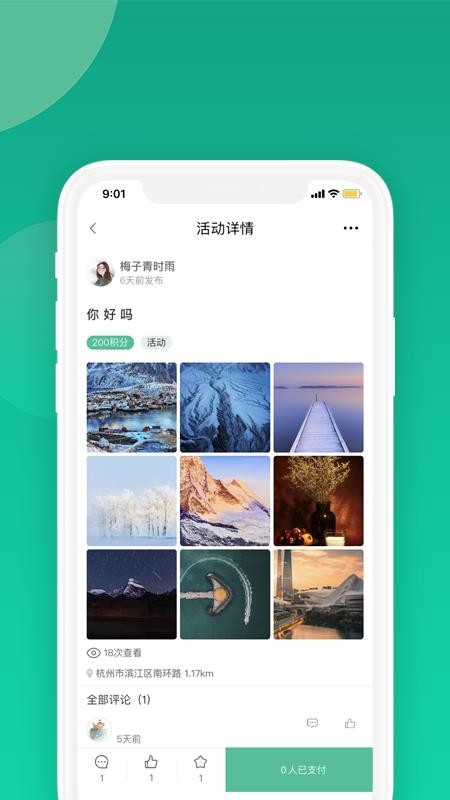 毕业季app 截图3