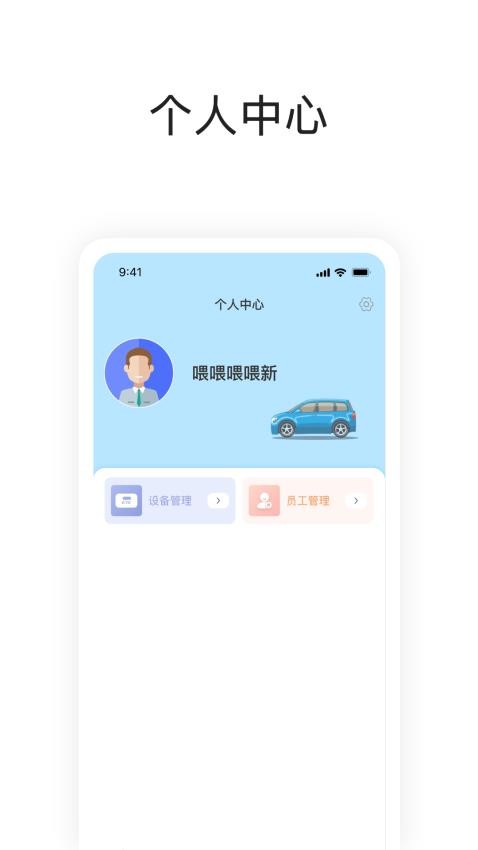 快通助手 截图3