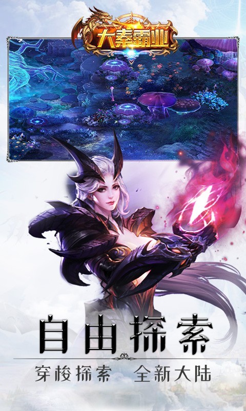 大秦霸业GM版 1.0.0 截图5