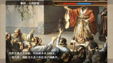 三国之乱世长歌最新版 截图3