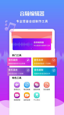 音频剪辑王v1.3.1 截图5