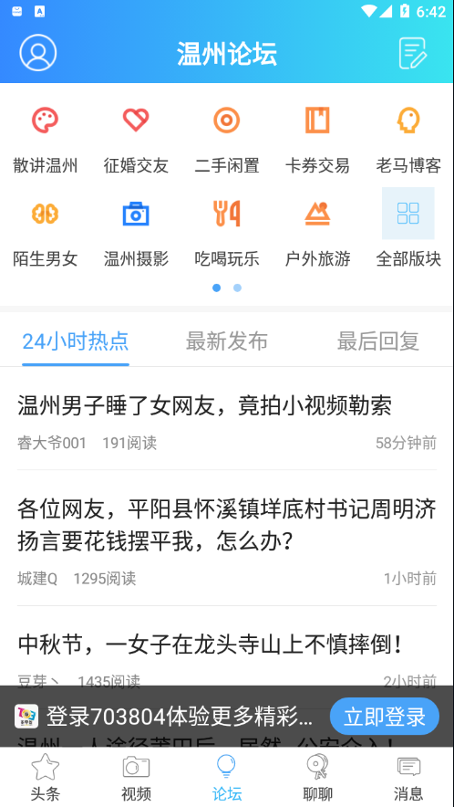 703804app(柒零叁网) 截图1