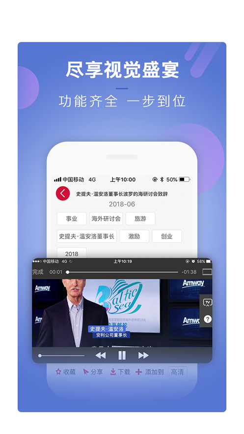 安利播库app 截图5